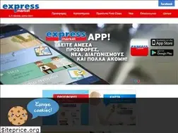 Sites similar to expressmarket.gr