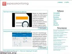 Sites similar to expressmonitoring.ru