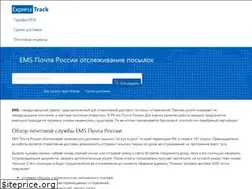 Sites similar to expresstrack.ru