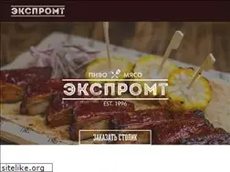 Sites similar to expromt.net