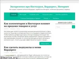 Sites similar to expromtom.ru
