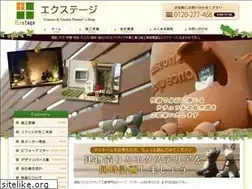 Sites similar to exstage.co.jp