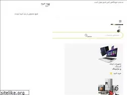 Sites similar to exstore.ir