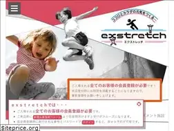 Sites similar to exstretch.jp