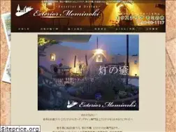 Sites similar to exte-mominoki.com