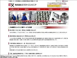 Sites similar to extengineer.co.jp