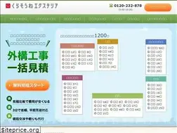 Sites similar to exterior-takumi.com