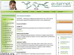 Sites similar to externet.ru