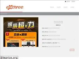 Sites similar to exthree.com.tw