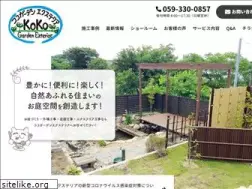 Sites similar to extoskoko.co.jp