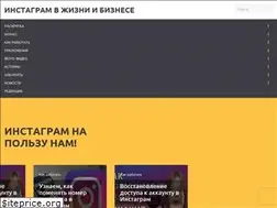 Sites similar to extragram.ru