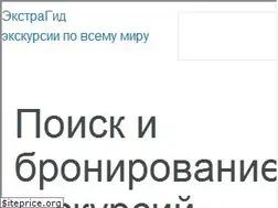 Sites similar to extraguide.ru