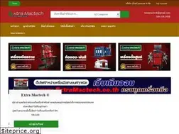 Sites similar to extramactech.co.th