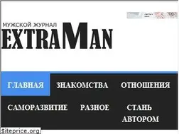 Sites similar to extraman.ru