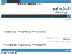 Sites similar to extreem.news