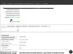 Sites similar to extreme-service.org