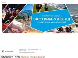 Sites similar to extreme-weekend.com.ua