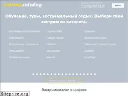 Sites similar to extremecatalog.ru
