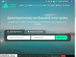 Sites similar to extremegreece.gr