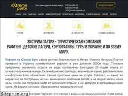 Sites similar to extremeparty.ua