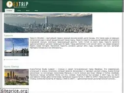 Sites similar to extrip.ru