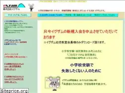 Sites similar to exzam.co.jp