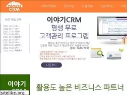 Sites similar to eyagicrm.co.kr