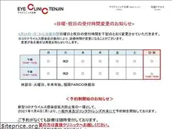 Sites similar to eye-clinic-tenjin.com
