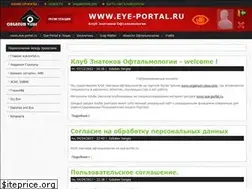 Sites similar to eye-portal.ru