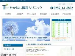 Sites similar to eye-takahashi.com