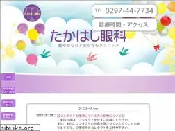 Sites similar to eye-takahashi.jp