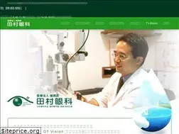 Sites similar to eye-tamura.com
