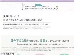 Sites similar to eyebags-clinic.com