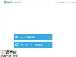Sites similar to eyecity-saiyo.jp