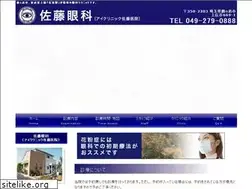 Sites similar to eyeclinic-sato.com