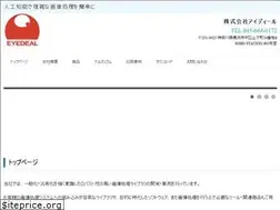Sites similar to eyedeal.co.jp