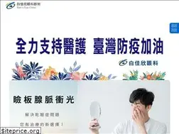 Sites similar to eyelasik.com.tw