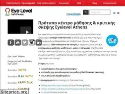 Sites similar to eyelevelathens.gr
