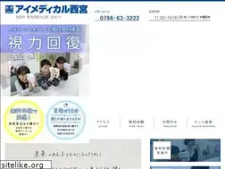 Sites similar to eyemedical-hyogo.com