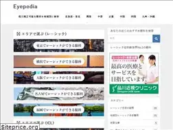 Sites similar to eyepedia.info