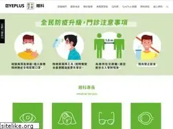 Sites similar to eyeplus.com.tw