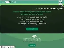 Sites similar to eyes.org.il