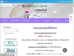 Sites similar to eyesandtime.com