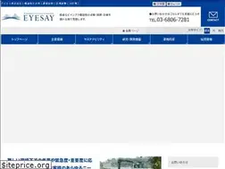 Sites similar to eyesay.co.jp