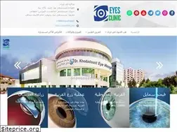 Sites similar to eyesclinic.net