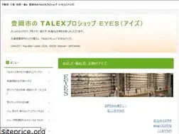 Sites similar to eyesglass.jp