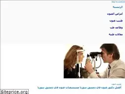 Sites similar to eyesillnesses.com