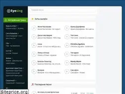 Sites similar to eyesing.ru