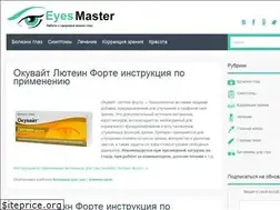 Sites similar to eyesmaster.ru