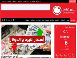 Sites similar to eyeturk.net